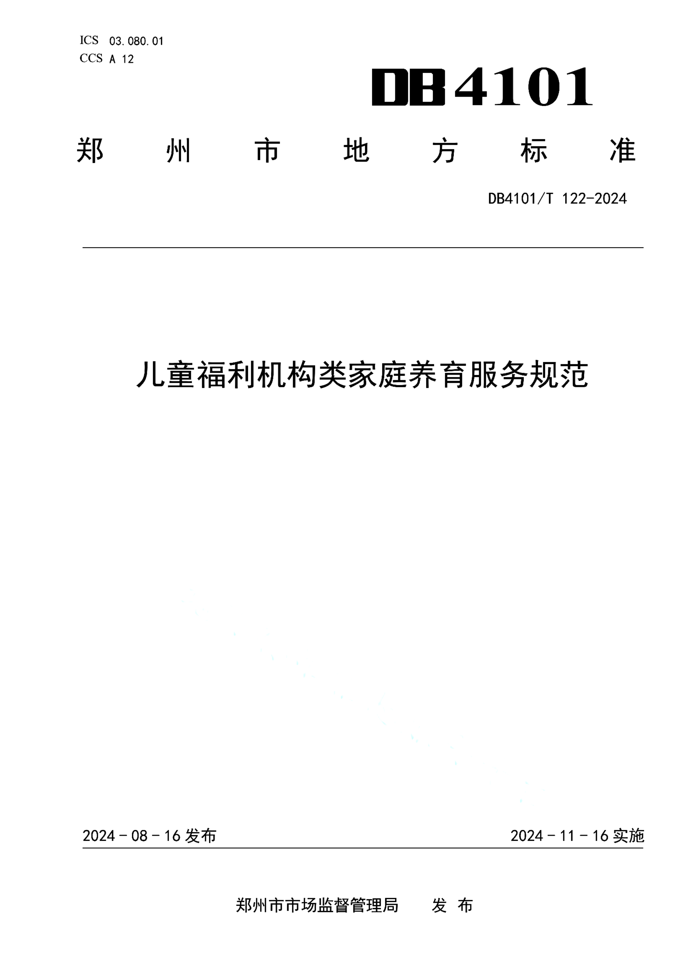 资源详情图